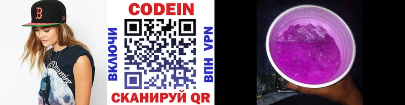 Кодеиновый сироп Lean напиток Lean (лин) даркнет наркотические препараты Бор купить закладку