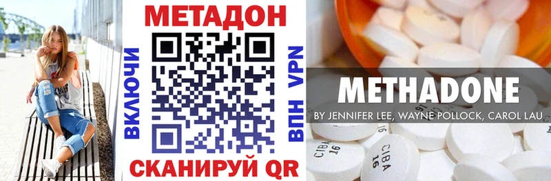 где найти   Бор  МЕТАДОН VHQ 